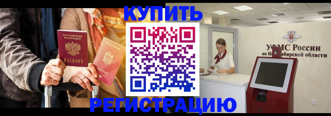 временная регистрация гарантия в Курской области