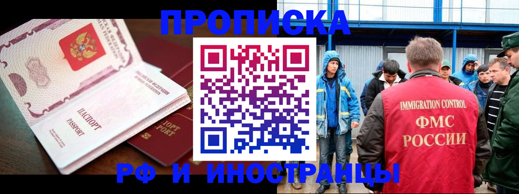 прописка паспорт в Курской области